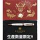 Limited Production Quantity! Cross Ballpoint Pen Bailey Year Of The Dragon